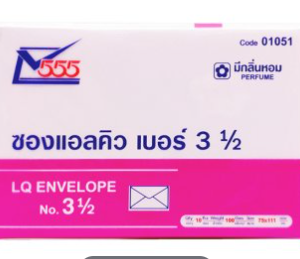 Bao thư màu nhỏ giấy thơm có keo 7.5*11cm (10 cái/xấp)